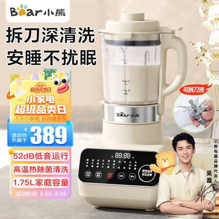 小熊（Bear）低音破壁机 可拆刀洗 家用多功能小型豆浆机 热除菌清洗 碎冰降噪智能预约 52分贝PBJ-D12V6 1.75L