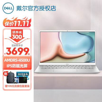 戴尔 (DELL)灵越14-5405 金属材质 轻薄笔记本 商务办公手提学生游戏笔记本电脑 标配六核 R5-4500U 512G固态 16GB IPS防眩光屏
