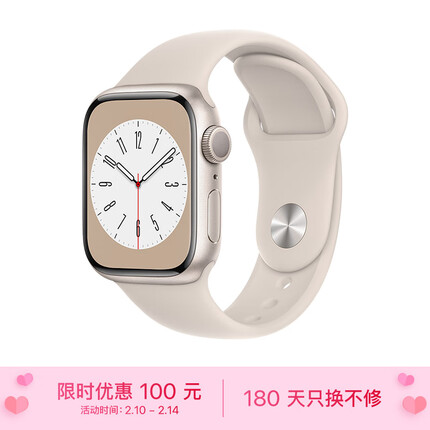 Apple Watch Series 8 智能手表GPS款41毫米星光色铝金属表壳星光色运动型表带MNP63CH/A