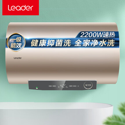 统帅海尔智家出品  60升电热水器 健康灭菌 一级能效节能 专利防电墙 LEC6001-K3金 *
