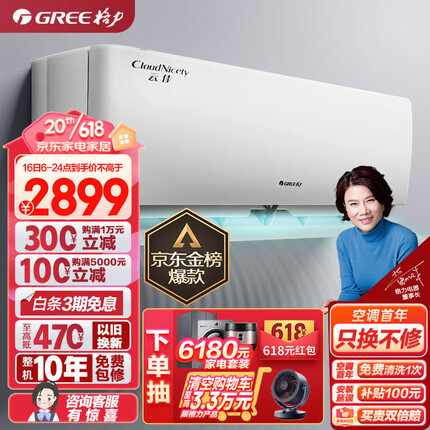 格力（GREE）1.5匹 云佳 新一级能效 变频冷暖 自清洁 壁挂式空调挂机KFR-35GW/NhGc1B