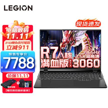 联想拯救者R9000P 电竞游戏笔记本电脑y 满血版RTX3060独显 八核新锐龙R7-5800H 16G内存 512G固态 标配版 16英寸 2.5K超高清｜165Hz专业电竞屏