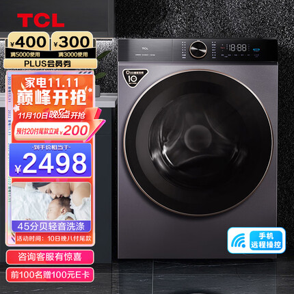 TCL 10KGDD直驱T120变频滚筒超薄洗衣机免污洗烘一体微蒸空气洗 智能互联1.08洗净比电机10年保修G100T120-HD