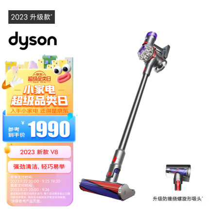 戴森（DYSON）V8无绳吸尘器【2023款】手持无线吸尘器 除螨 宠物 家庭适用