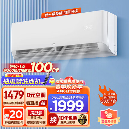 TCL 1.5匹新一级变频省电以旧换新壁挂式挂式冷暖空调挂机KFRd-35GW/D-STA11Bp(B1) 京东小家智能生态