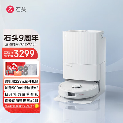 石头（roborock）扫地机器人扫拖一体 石头P10扫拖洗烘一体机 自动集尘自动清洗拖布烘干补水擦地机拖地机