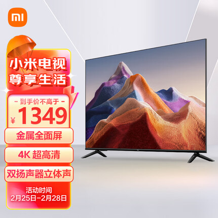 小米电视 Redmi A55 55英寸 4K 超高清 金属全面屏电视 1.5G+8G 游戏智能液晶电视以旧换新L55R8-A
