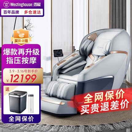 西屋（Westinghouse） S560全自动3D按摩椅家用太空舱按摩沙发全身电动按摩躺椅送老人礼物实用生日礼物 星云灰 【2023年升级款】