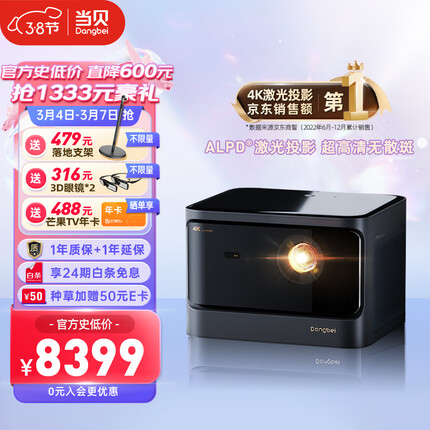 当贝X3 Pro 激光4K 投影仪家用 投影机家庭影院（ALPD影院激光 高清无散斑 3200ANSI 4G+128G 激光自动对焦）