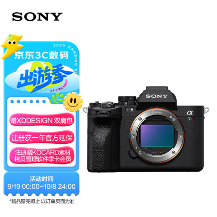 索尼（SONY）Alpha 7R V 全画幅微单数码相机 双影像画质旗舰 （ILCE-7RM5/A7R5/A7RM5）