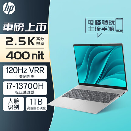 惠普HP 星Book Pro 16英寸大屏轻薄笔记本电脑(13代酷睿i7-13700H 16G 1TB 2.5K 120HzVRR 400尼特 EVO认证)银