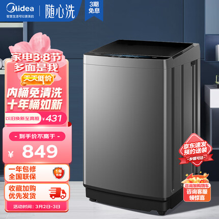 美的（Midea）波轮洗衣机全自动 9公斤大容量下排水甩干脱水宿舍租房家用京品家电 9公斤性价比升级MB90VJ58E