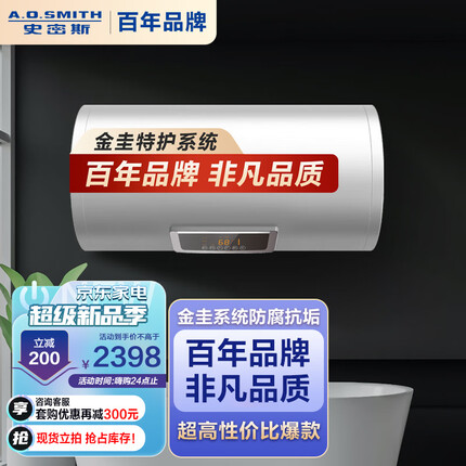 史密斯（A.O.SMITH）60升电热水器 专利免更换镁棒 金圭内胆 速热节能 纤美长款 大屏E60VC0 一级能效