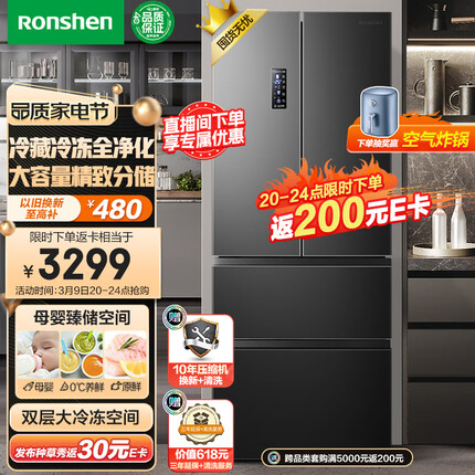 容声（Ronshen）【离子净味】456升变频一级能效法式多门四开门冰箱家用无霜超薄大容量BCD-456WD18MP母婴变温