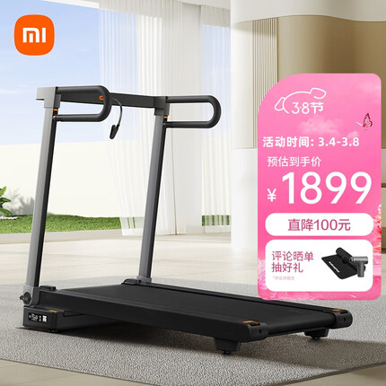 米家（MIJIA）跑步机家庭用 小米智能免安装折叠走步机降噪健身器材MJZNPBJ02KS
