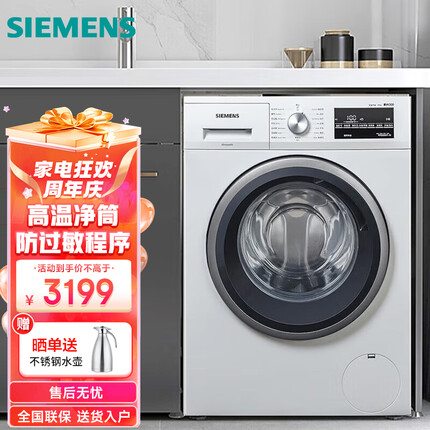 西门子（SIEMENS）10公斤 大容量 变频滚筒洗衣机全自 WM12P2602W 节能洗