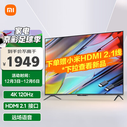 小米 Redmi 游戏电视 X 2022款 50英寸 120Hz高刷 HDMI2.1 3+32GB大存储 智能电视L50R8-X