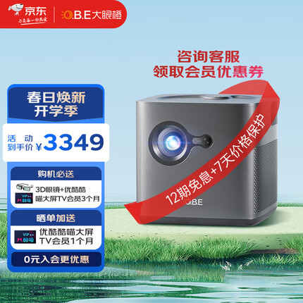 大眼橙 New X7D 投影仪家用 投影机 家庭影院（0.47DMD真1080P更清晰 1200ANSI家用高亮 自动对焦梯形校正）