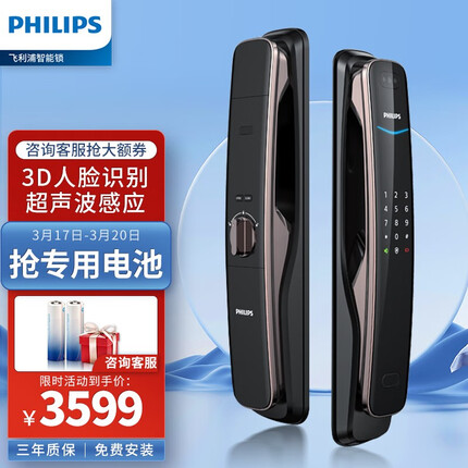 飞利浦（PHILIPS）飞利浦（PHILIPS） 人脸识别锁智能锁 电子锁 DDL702 红古铜