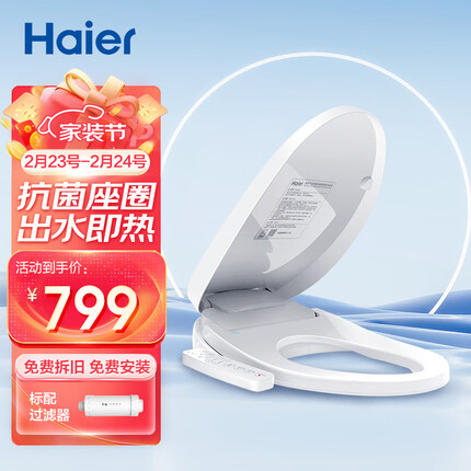 海尔（Haier）卫玺 智能马桶盖 活水即热电动加热抗菌坐便盖 自动夜灯 V-117
