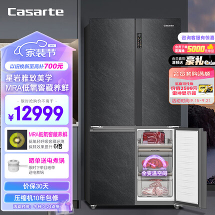 卡萨帝（Casarte）650升原石星岩系列彩晶面板低氧窖藏养鲜全变温区十字对开冰箱BCD-650WGCTDM7D5U1