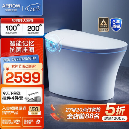 箭牌（ARROW）智能马桶一体全自动多功能加热马桶多功能小户型家用坐便器虹吸式 【镇店】AI智能记忆 抗菌座圈1117 305坑距