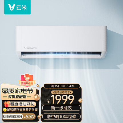 云米（VIOMI）新一级 iCool 2S 爱酷 智能家电 变频冷暖 以旧换新 1.5匹壁挂式空调挂机 KFRd-35GW/Y4PP2-A1