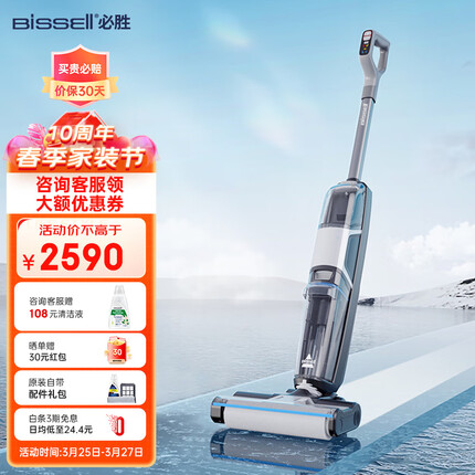 必胜（BISSELL）家用洗地机 吸洗拖一体Lite拖地机擦地机 无线智能吸尘器3598Z
