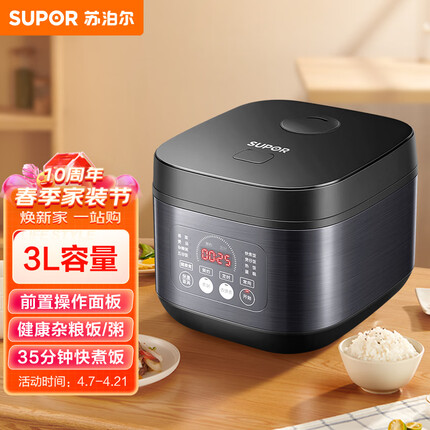 苏泊尔（SUPOR）电饭煲电饭锅3L铜晶不粘内胆2-6人前置大屏面板杂粮养生饭多功能家用智能电饭煲30FC996