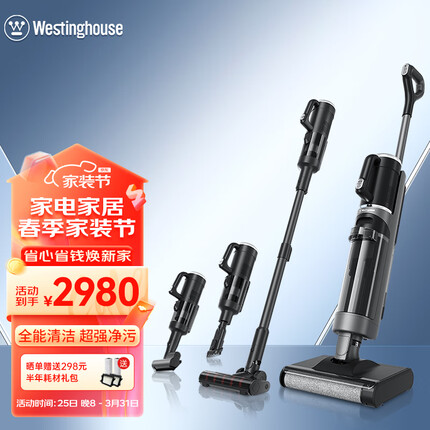 西屋（Westinghouse）洗地机3.0吸拖一体全自动拖地机家用双滚刷电解水热烘干吸尘器 WXT-A40 银灰