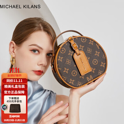 MICHAEL&KILANS轻奢包包女包单肩包女圆饼包女士斜挎包七夕情人节生日礼物送女友 咖啡色 礼盒装