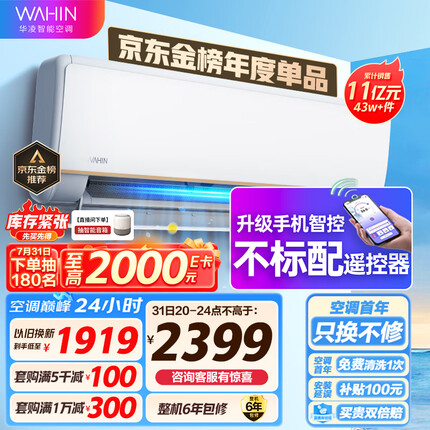 华凌空调 新一级能效 变频冷暖 超大风口 1.5匹 客厅卧室空调挂机 以旧换新 京东小家 KFR-35GW/N8HE1