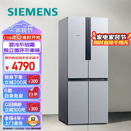 西门子(SIEMENS) 478升 变频混冷十字双开门四开门家用冰箱 大容量 以旧换新KM47EA16TI拉丝银