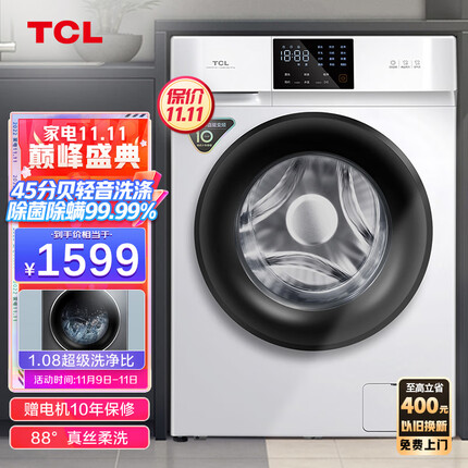 TCL 10KGDD直驱V100变频滚筒全自动超薄洗衣机 整机保修三年 高温除菌除螨 除菌率>99.9% 以旧换新G100V100-D
