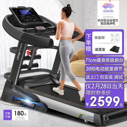 佑美【健身房推荐同款】A8跑步机家庭用够大稳健身房专用男可折叠降噪 蓝屏多功能-71CM跑台