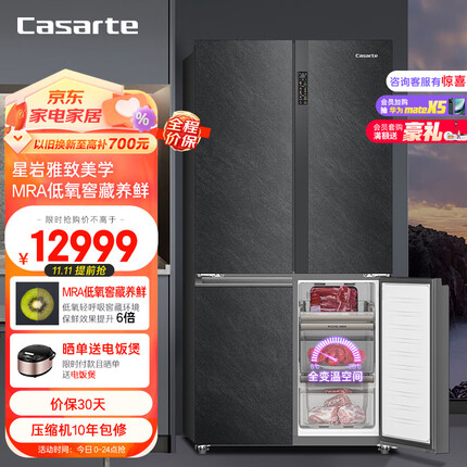卡萨帝（Casarte）650升原石星岩系列十字四开门大容量三系统嵌入式635升级款变频家用冰箱BCD-650WGCTDM7D5U1