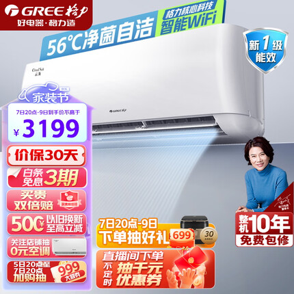 格力（GREE）空调 云海/云恬 新一级能效 变频冷暖 高温自清洁 智能WIFI 除湿 壁挂式卧室挂机 1.5匹云海（KFR-35GW/NhAg1BAt)
