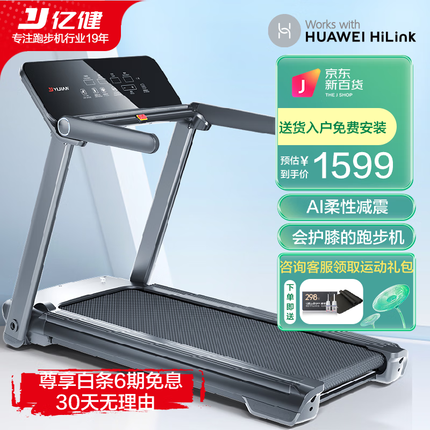 亿健（YIJIAN）家用跑步机智能可折叠 AI心率控速跑 全升级2023年新款睿智X5 【经典蓝屏】跑感可调/宽大跑台