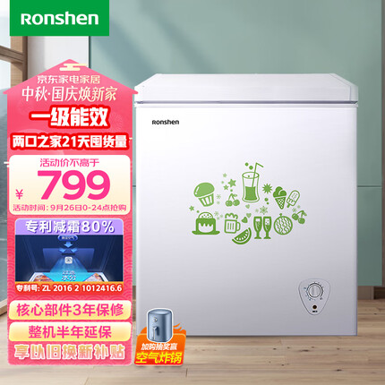 容声（Ronshen） 145升小型迷你冰柜家用冷藏冷冻转换单温卧式冷柜 一级能效节能省电BD/BC-145MB