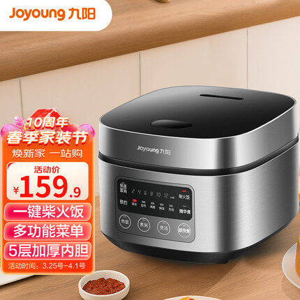九阳（Joyoung）肖战推荐电饭煲 电饭锅3L 2-6人 大火力 智能预约多功能焖煮防溢家用迷你电饭煲F-30FZ630