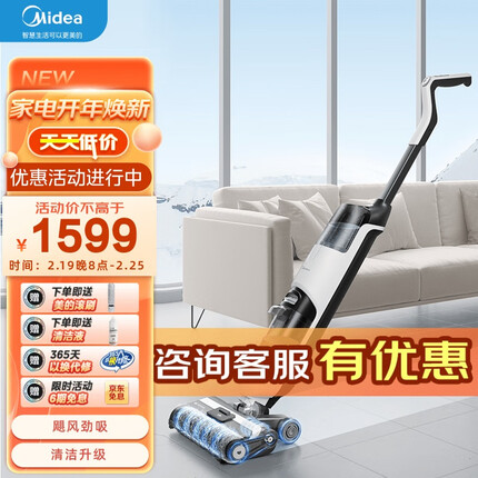 美的（Midea）洗地机G3无线家用洗拖吸一体机电动拖把家用手持吸尘器扫地机 自清洁美的无尘感洗地机