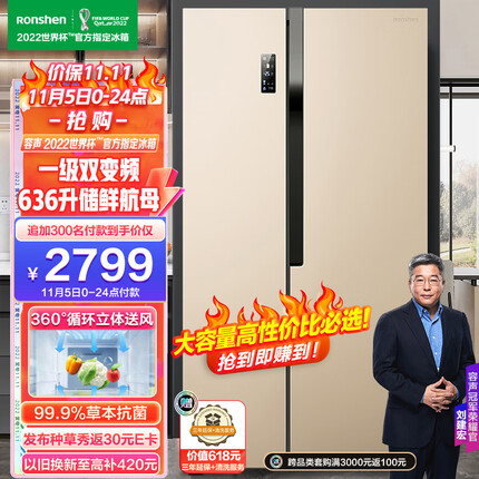 容声(Ronshen)636升变频一级能效冰箱双开门对开门双门家用风冷无霜BCD-636WD11HPA超大容量节能存储