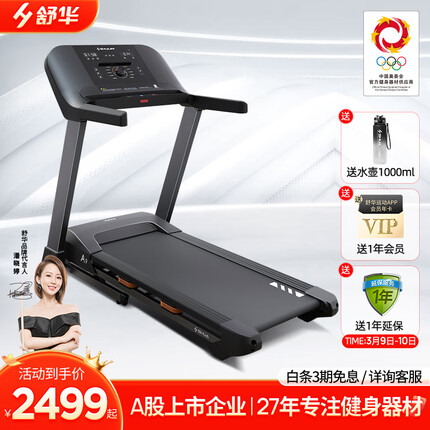 舒华（SHUA）跑步机家庭用 折叠减震走步机 健身房专业运动健身器材 SH-T9119L