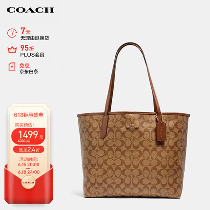 蔻驰（COACH）女士大号托特包单肩手提包浅棕色PVC5696IME74