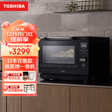 东芝（TOSHIBA）微蒸烤一体机水波炉家用台式变频微波炉电烤箱空气炸蒸箱三合一平板隐藏烤管黑色ER-XD90CNB 26L