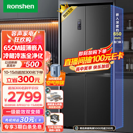 容声（Ronshen）离子净味465升十字对开四开门冰箱家用超薄可嵌入式变频一级能效无霜BCD-465WD18FP大容量
