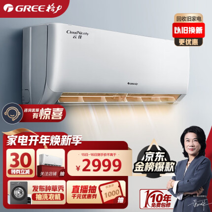 格力（GREE）空调 云佳 1.5匹新一级能效 变频冷暖 自清洁 壁挂式 卧室空调挂机 正1.5匹 KFR-35GW/NhGc1B
