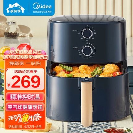 美的（Midea） 空气炸锅 5L大容量 多功能家用低油轻脂煎炸锅 精准控温低油烟电炸锅大功率烤箱KZ50M4-707L