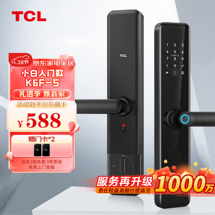 TCL指纹锁智能锁NFC感应密码锁电子锁安全门锁半自动锁K6F-S升级版