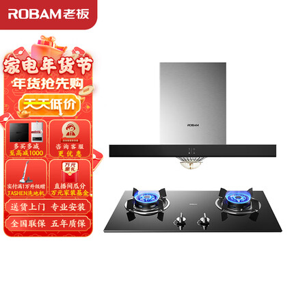 老板（Robam）抽油烟机小型家用厨房欧式大吸力顶吸脱排吸油烟机燃气灶65X8＋30B1烟灶套装（天然气）